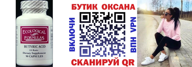 blacksprut ONION Нарткала БУТИРАТ вода