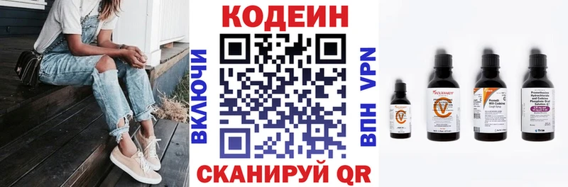 KRAKEN зеркало  Нарткала  Кодеин напиток Lean (лин) 