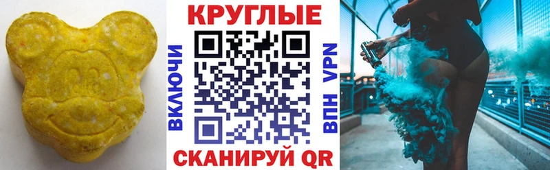 дарнет шоп  Нарткала  Ecstasy круглые 