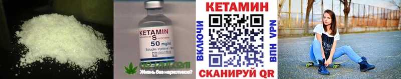 КЕТАМИН VHQ  как найти закладки  Нарткала 