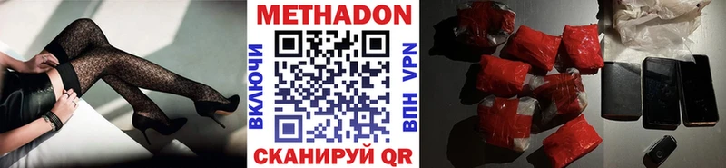Метадон VHQ  хочу   Нарткала 