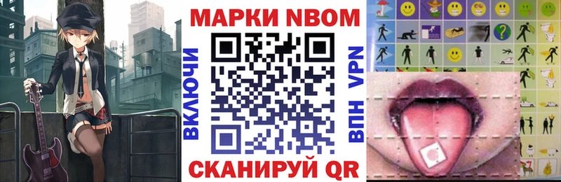 купить  цена  KRAKEN ССЫЛКА  Марки N-bome 1500мкг  Нарткала 
